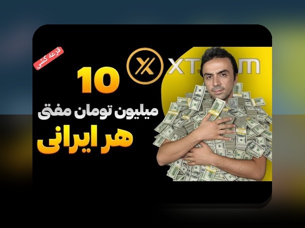 راز موفقیت در سایت شرط بندی: بهترین سایت شرط بندی بدون فیلتر و راهنمای انتخاب آن
