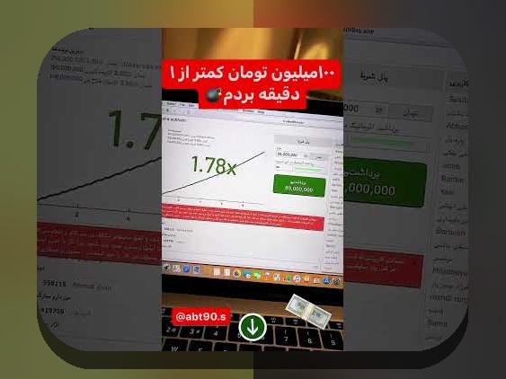کشف رازهای وان ایکس فارسی: چرا این اپلیکیشن در سایت شرط بندیهای ایرانی محبوب شده است؟